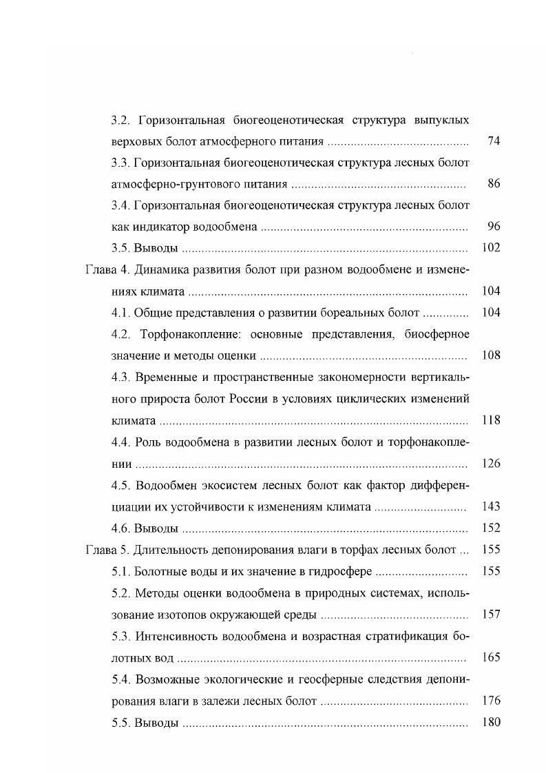1.1. Географическое положение объектов исследования. 