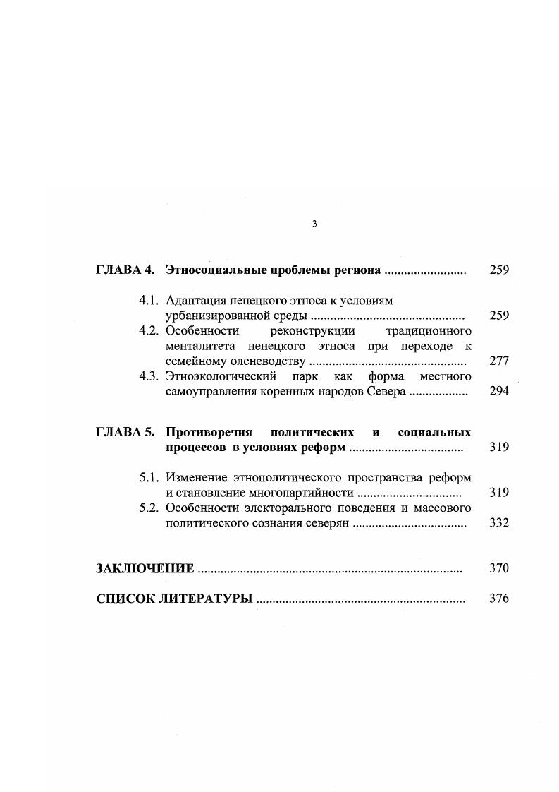 1.1. Социальное пространство как философскосоциологическая категория. 
