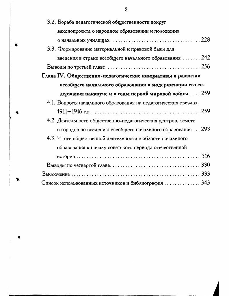 периода демократического подъема  г.г. XIX в. 