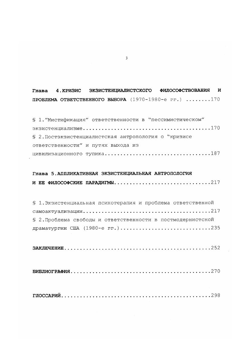 анализ теоретикометодологических подходов.
