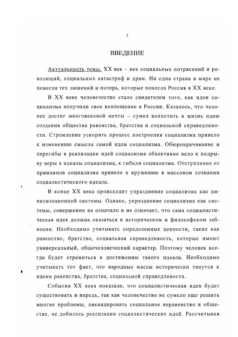 Раздел И.Ф.Р.Ламенне как один из основоположников