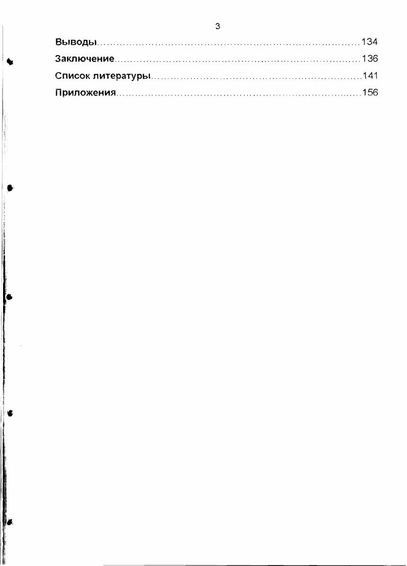 Предтечей субъектобъектного подхода к пониманию социализации можно считать идеи Эмипя Люркгейма В его работах большое влияние уделяется вопросам воспитания подрастающего поколения, под которым он подразумевал ежеминутно испытываемое ребенком . По мнению Дюркгейма, воспитание заключается в формировании у ребенка определенного набора моральных, интеллектуальных и физических характеристик, необходимых для идеального человека. Общество, отмечал Дюркгейм. Воспитание устанавливает и подкрепляет эту однородность, фиксируя у ребенка с самого начала существенные, типичные характеристики, требуемые коллективной жизнью. Но, с другой стороны. Таким образом, Дюркгейм признает приоритет общества над личностью и утверждает, что именно обществу принадлежит активная роль в процессе социализации человека Последователями идей Дюокгейма явились представители школы структурного Функционализма. Основы данного подхода были сформулированы Р. Подобная точка зрения представляет общество как некий механизм, в котором люди являются лишь деталями, винтиками, а основная цель их существования выполнение определенных функций в обществе. Индивидуальность человека, его собственные цели и стремления полностью нивелируются. У. БронсЬенбреннер понимает под социализацией совокупность всех социальных процессов, благодаря которым индивид усваивает определенную систему норм и ценностей, позволяющих ему функционировать в качестве члена общества 2. Один из самых видных представителей субъектобьектного подхода. Т. Парсонс, также воспринимал членов общества не как самостоятельных личностей, а как человеческие ресурсы. 