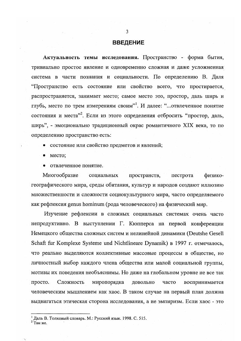 1.2. Ритмические процессы в природе и обществе.