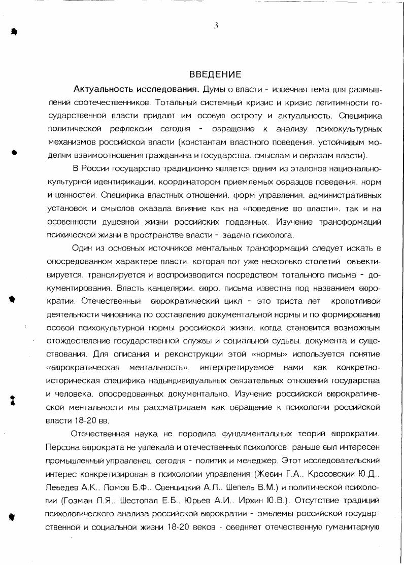 1.2. МЕНТАЛЬНОСТЬ В ПРОСТРАНСТВЕ ГУМАНИТАРНЫХ КОНННОТАЦИЙ 