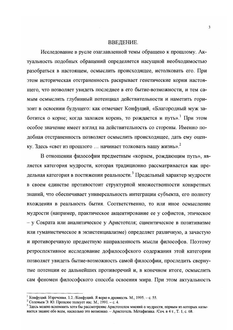 1.1. Понимание как философская проблема. .
