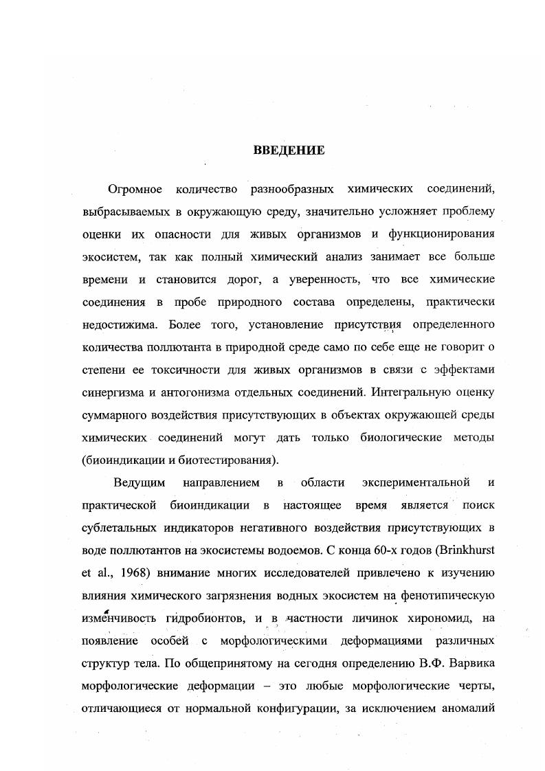 ЗАИНСКОЙ ГРЭС НА ЗООБЕНТОС И ЖИЗНЕННЫЕ