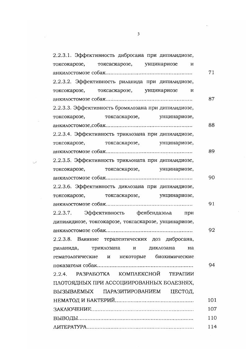 2.1. МАТЕРИАЛ И МЕТОДИКА ИССЛЕДОВАНИЙ. 