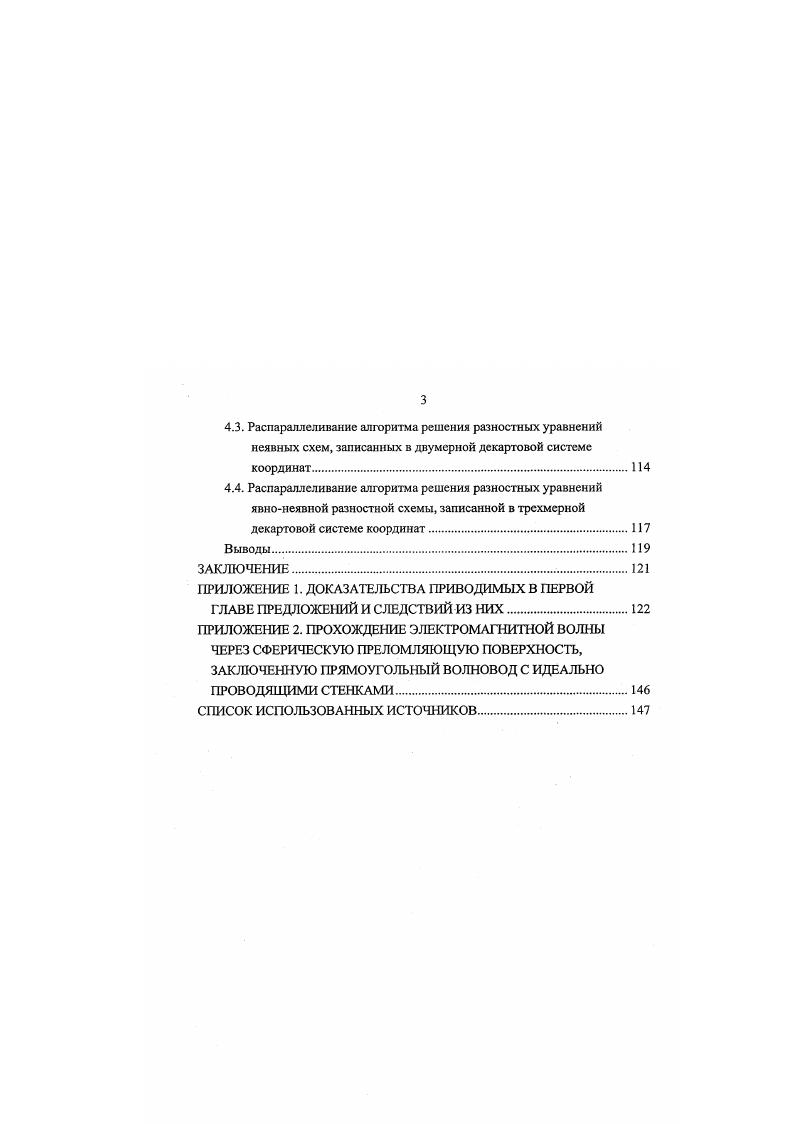 1.1. Постановка смешанной задачи Дирихле и Неймана для уравнений Максвелла
