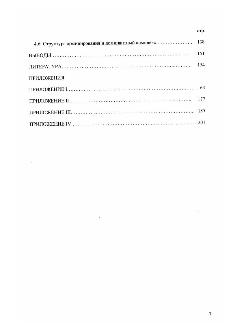 1.1 Физикогеографическая характеристика северовосточной части
