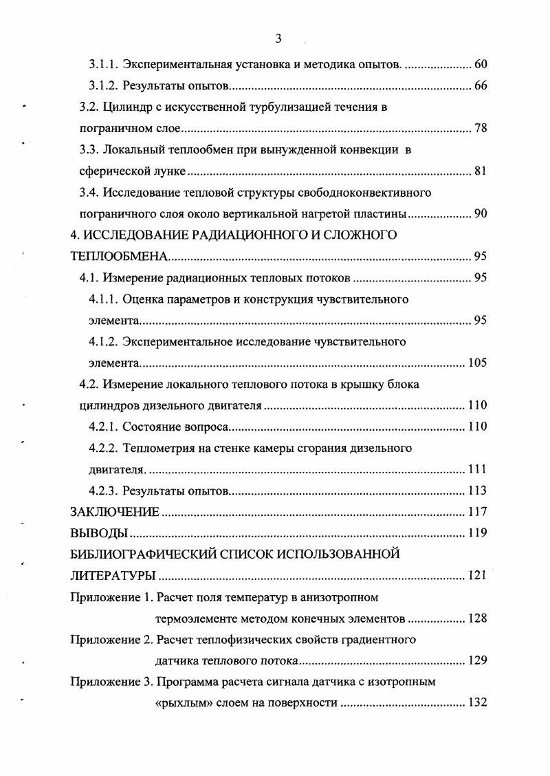 0 безразмерная избыточная температура.