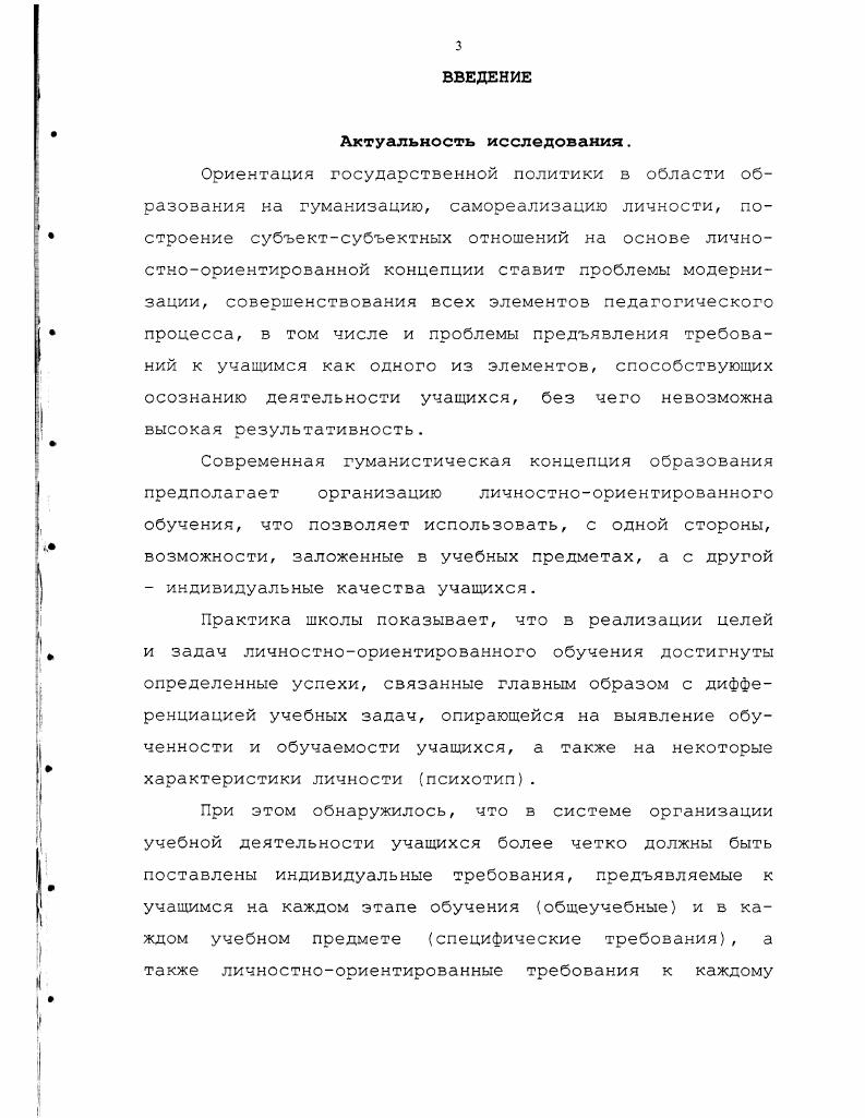 1.2 Виды требований и их функциональное значение в учебной деятельности.