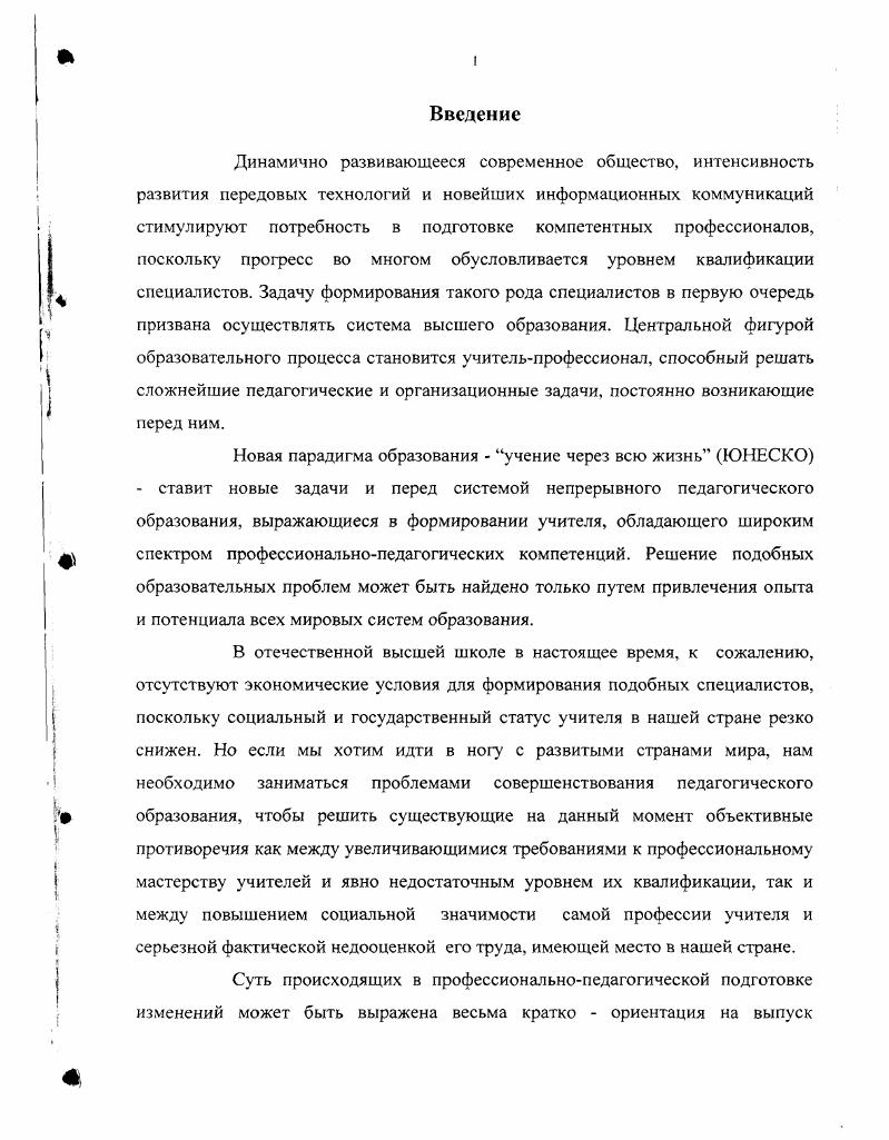 студентов  будущих учителей в вузах Франции. 