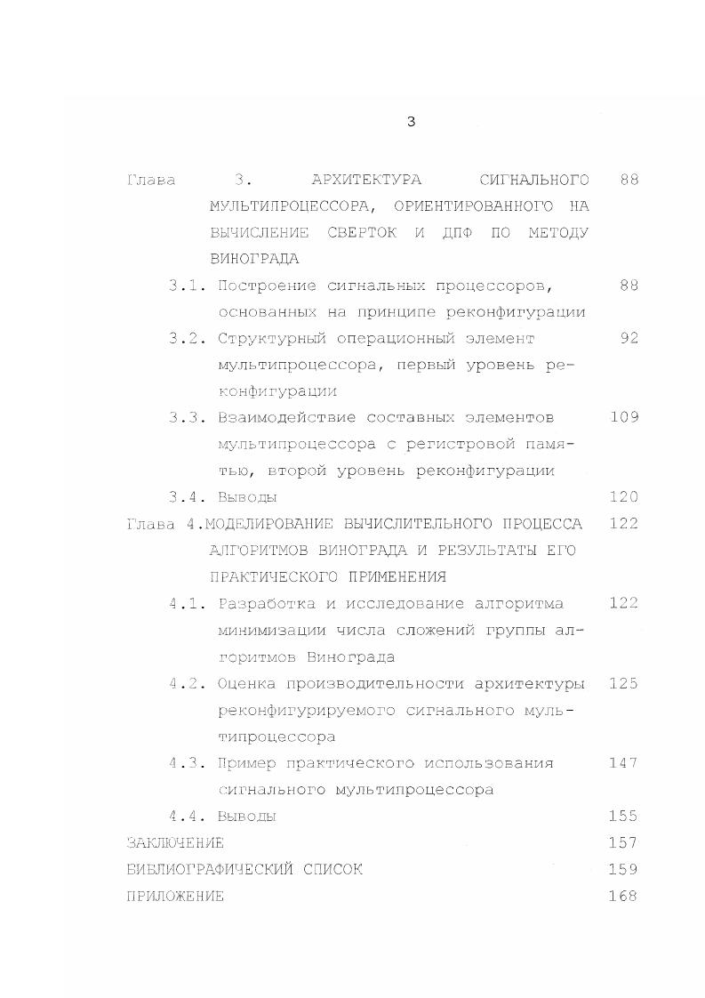 Преобразование Фурье здесь записано в виде циклической свертки по
