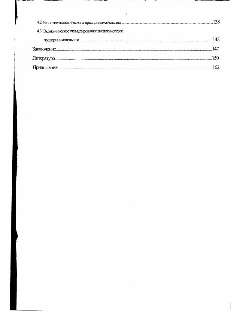 природой 1ьзования, его эффективность.