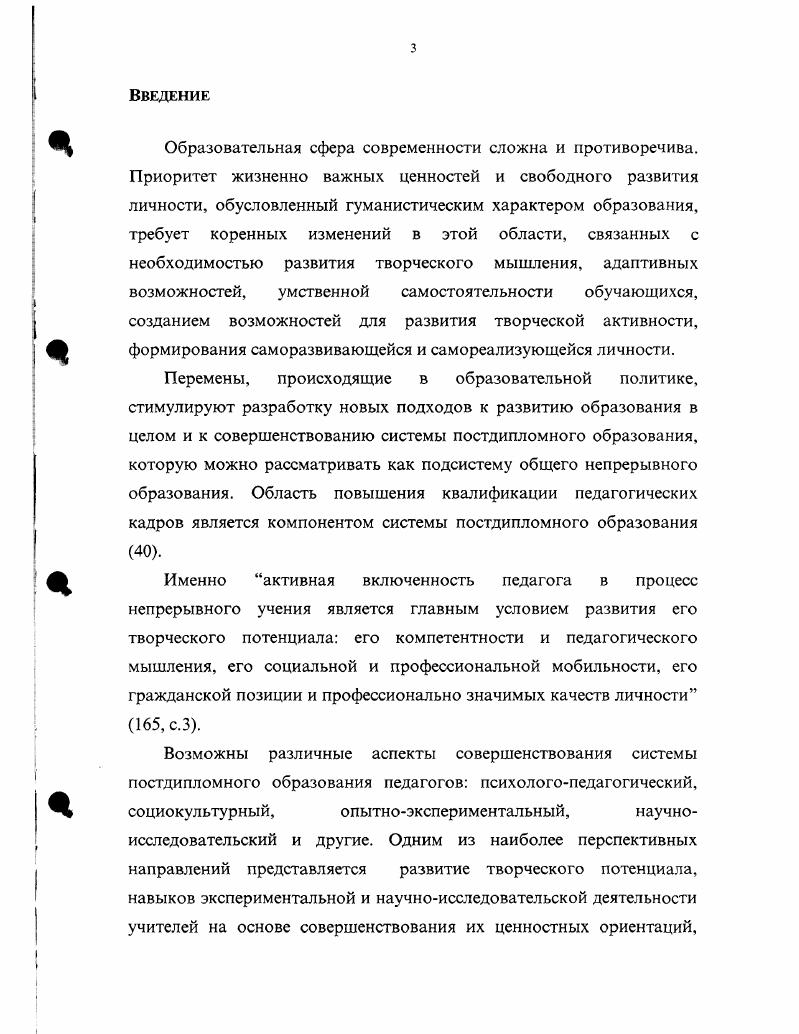 1.1. Игра как философская и психологопедагогическая