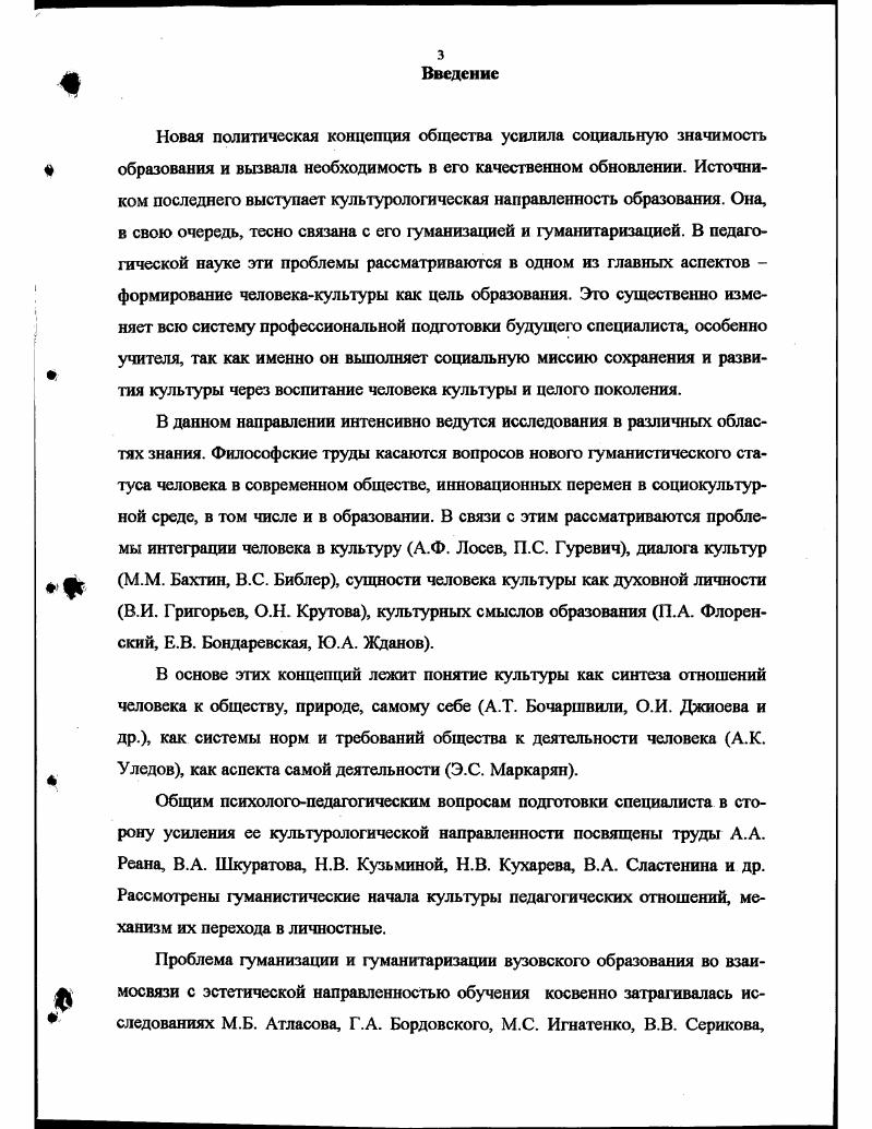 2.1. Эстетизация учебного процесса в вузе