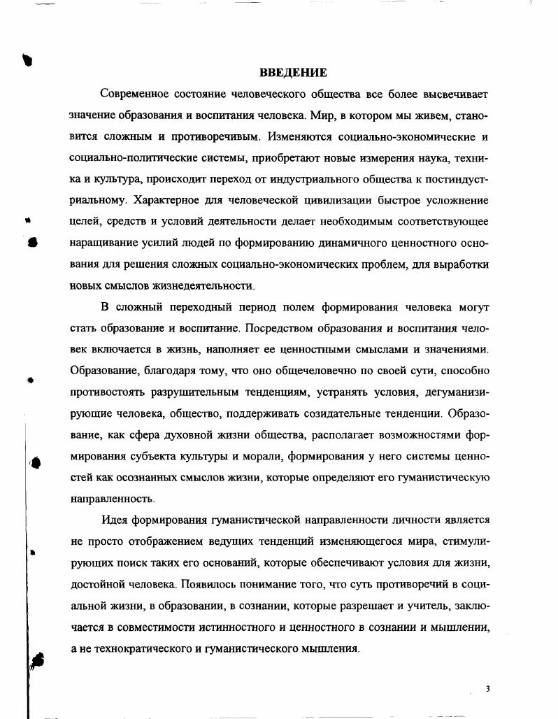 1.3. Изучение направленности студентов 