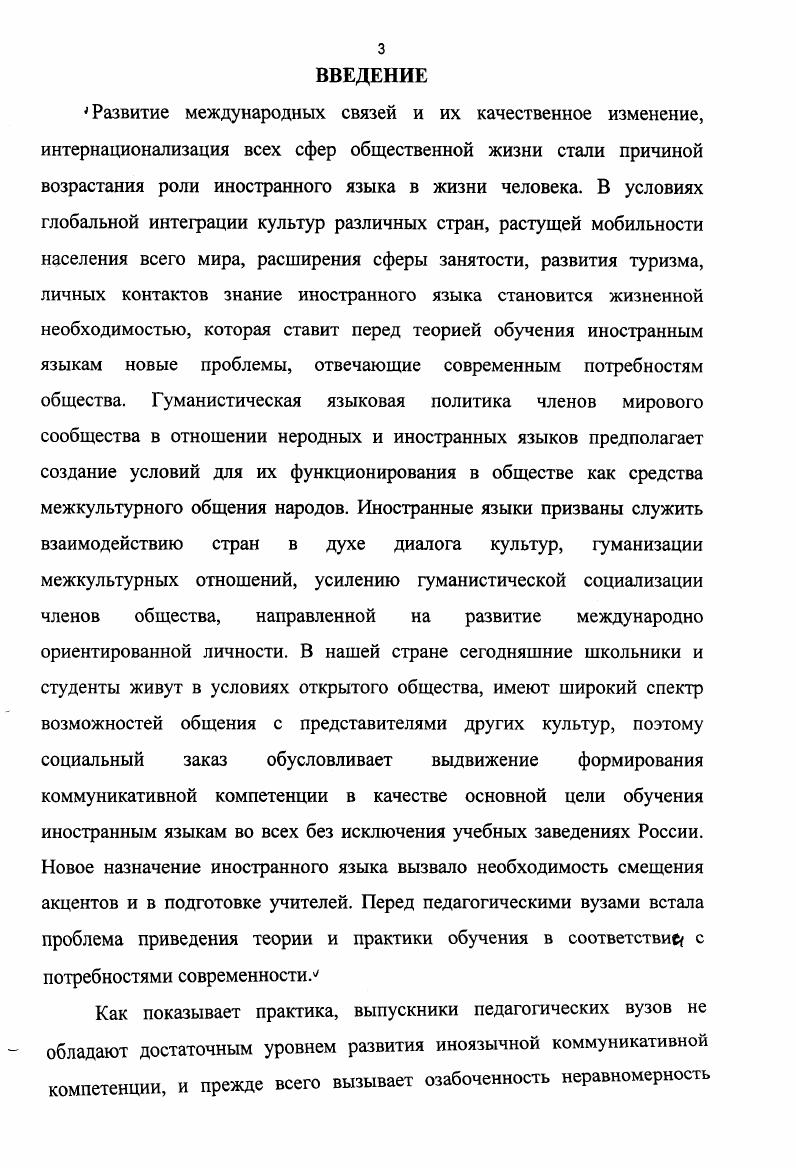 1.2.Значимость иноязычной социокультурной компетенции в