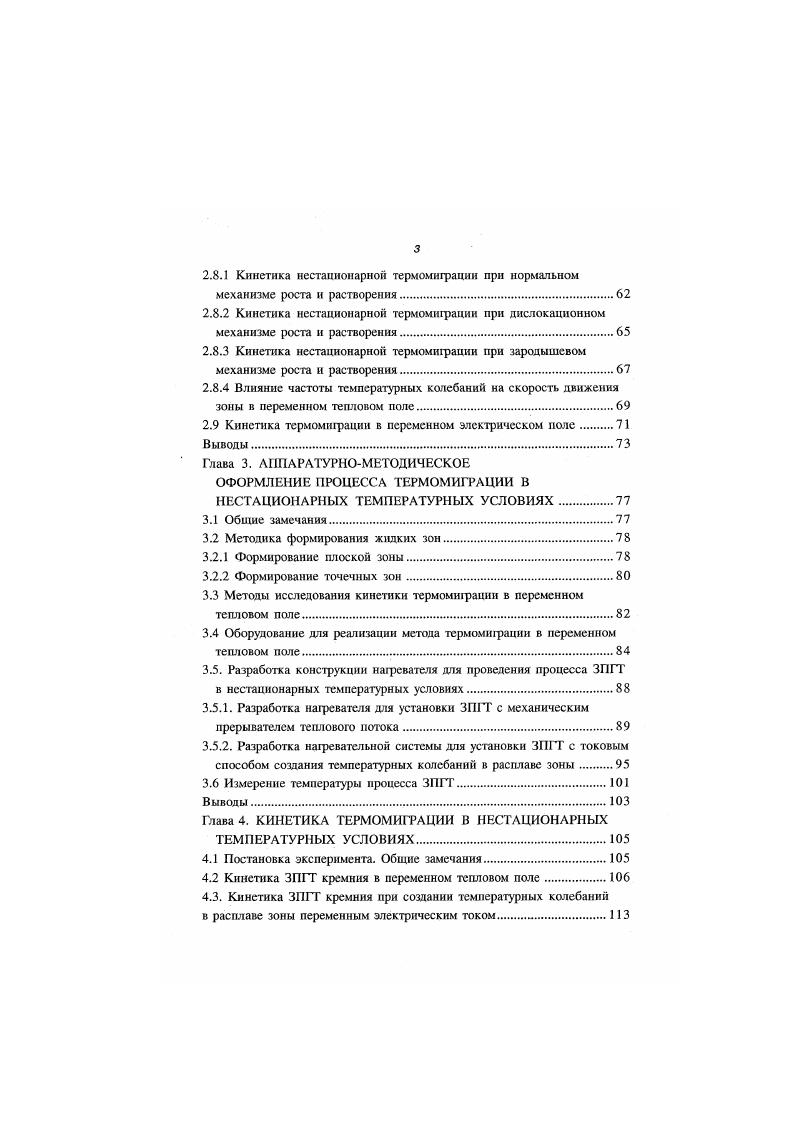 Рисунок 1. И пунктир и действительное сплошная линия распределения концентрации компонента А в зоне. 
