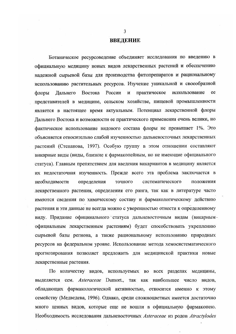 2.1. История класификации сем.  и положение трибы