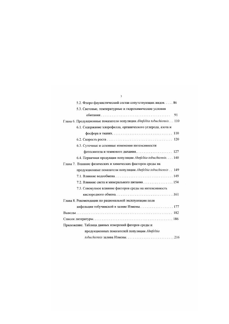 1.1. Распространение водорослей рода  в морях