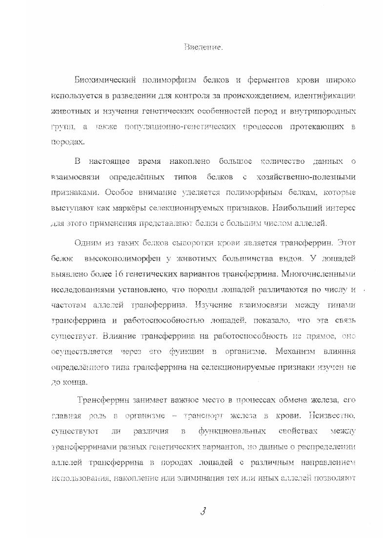  2. ттгсттV тпоксферрэюа з оргстизмс.