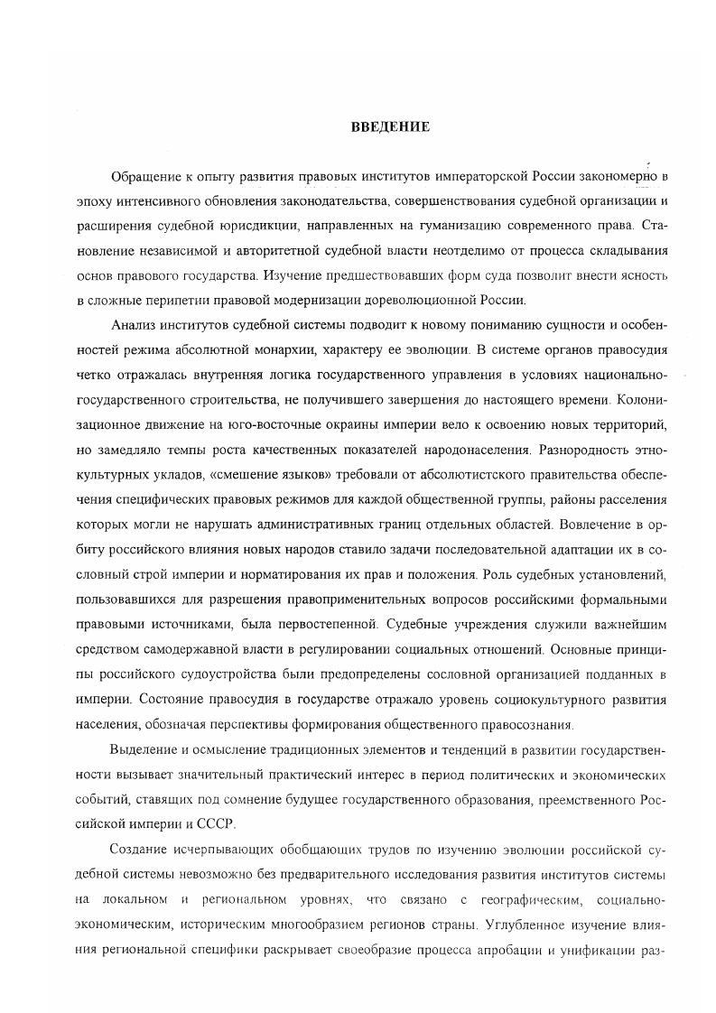 1. Структурнофункциональные изменения в системе судебных учреждений . 
