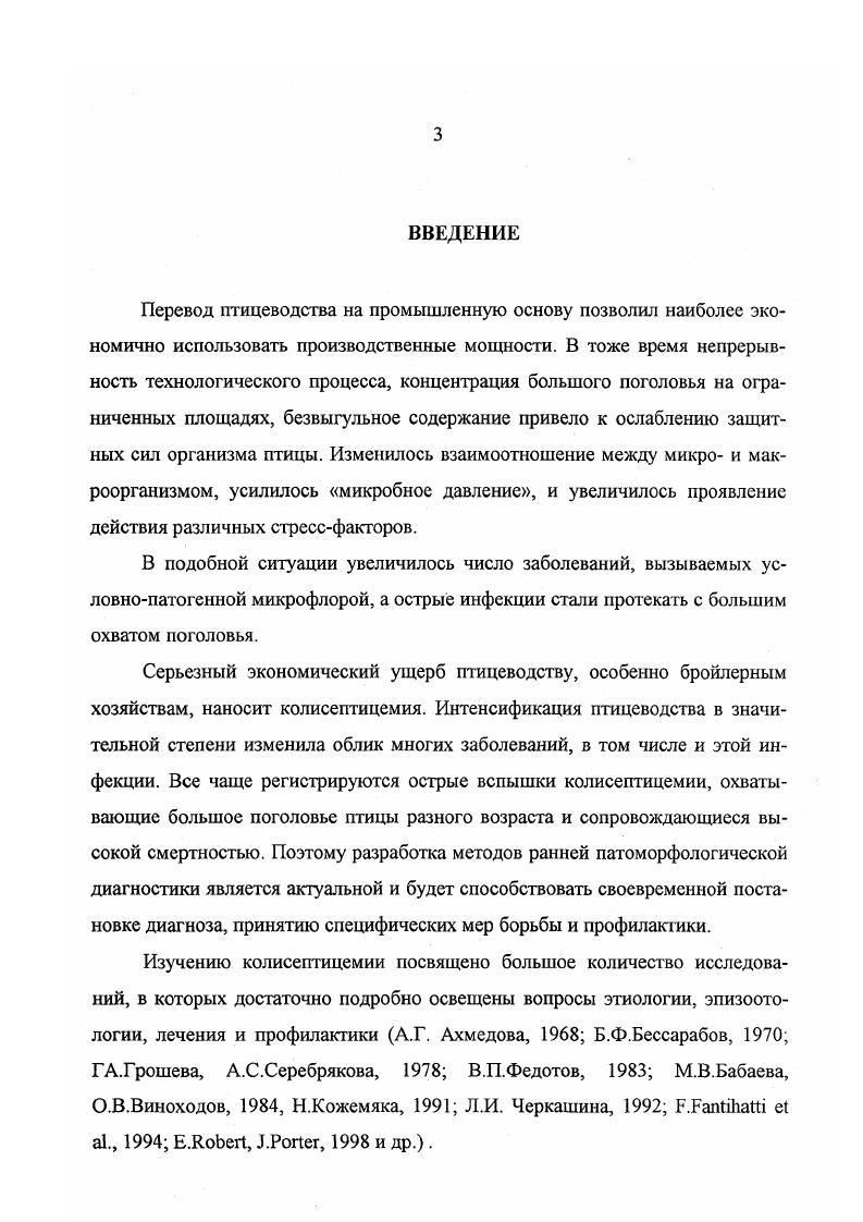 2. СОБСТВЕННЫЕ ИССЛЕДОВАНИЯ