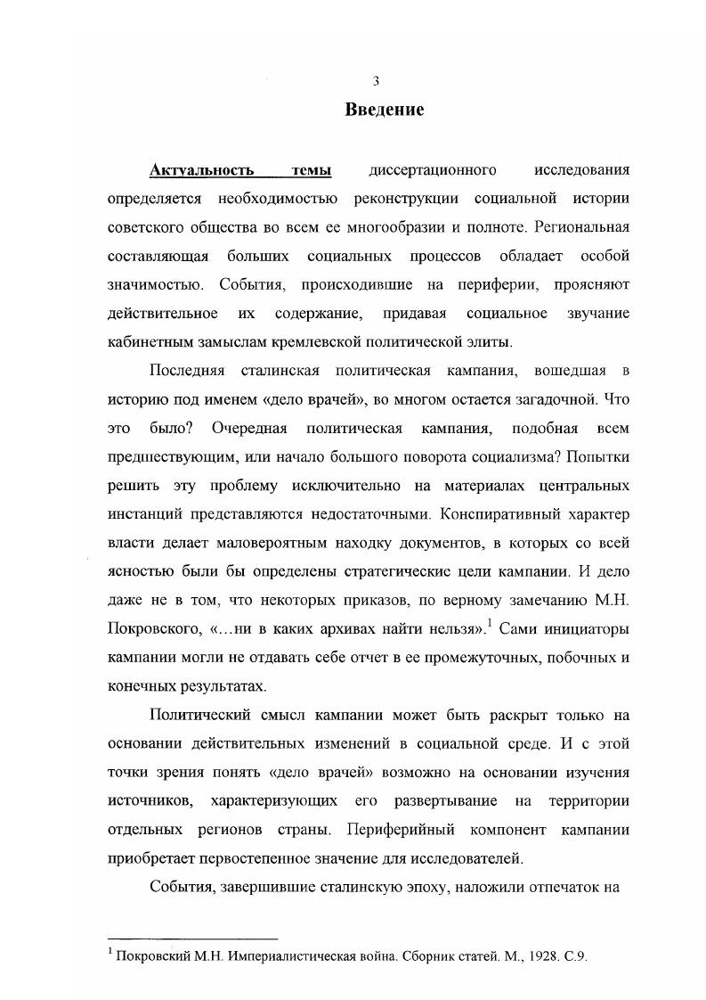властей с массами в сталинской системе