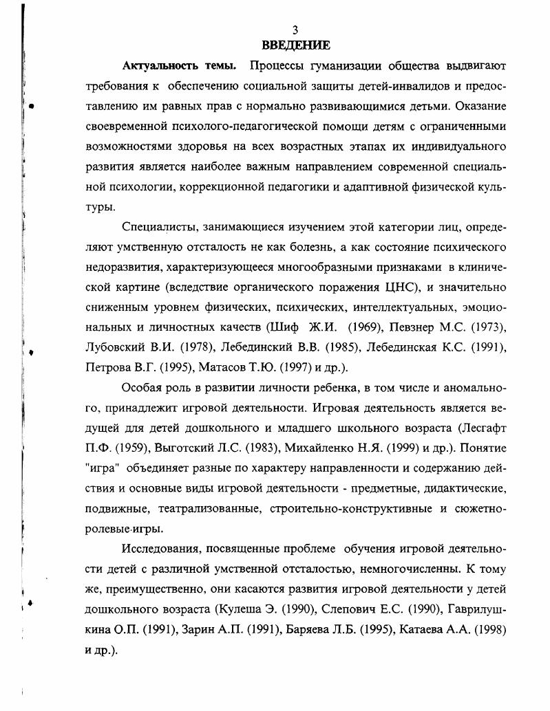 2.1. Методика констатирующего эксперимента.