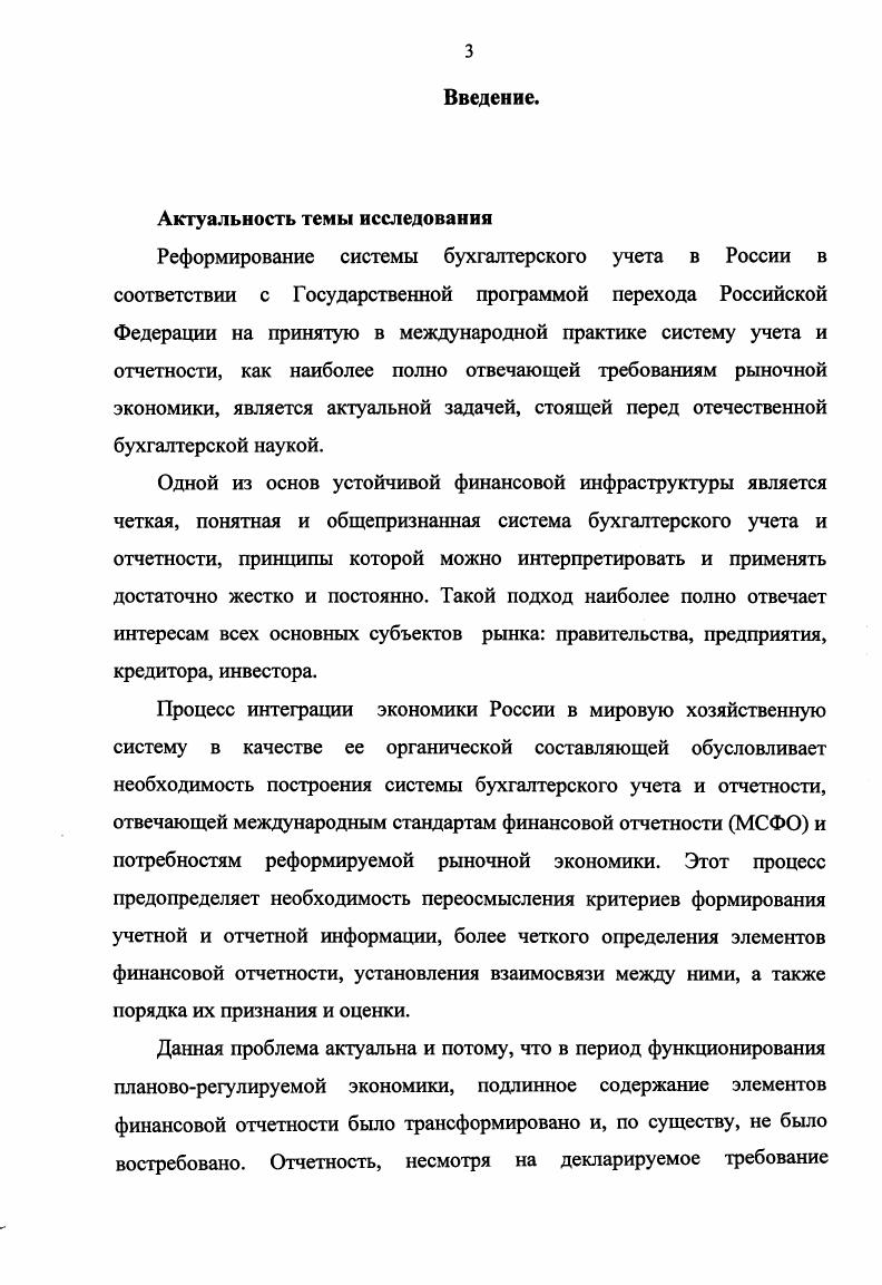 1.1. Основные пользователи бухгалтерской отчетности. Их информационные запросы.