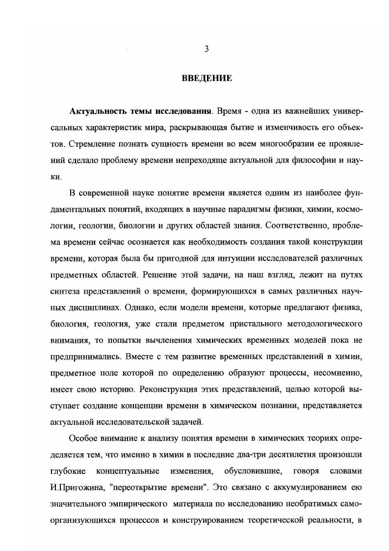 1.1. Многообразие временных отношений и специфика