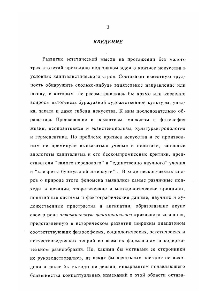 ГЛАВА 4. РОМАНТИЗМ.2