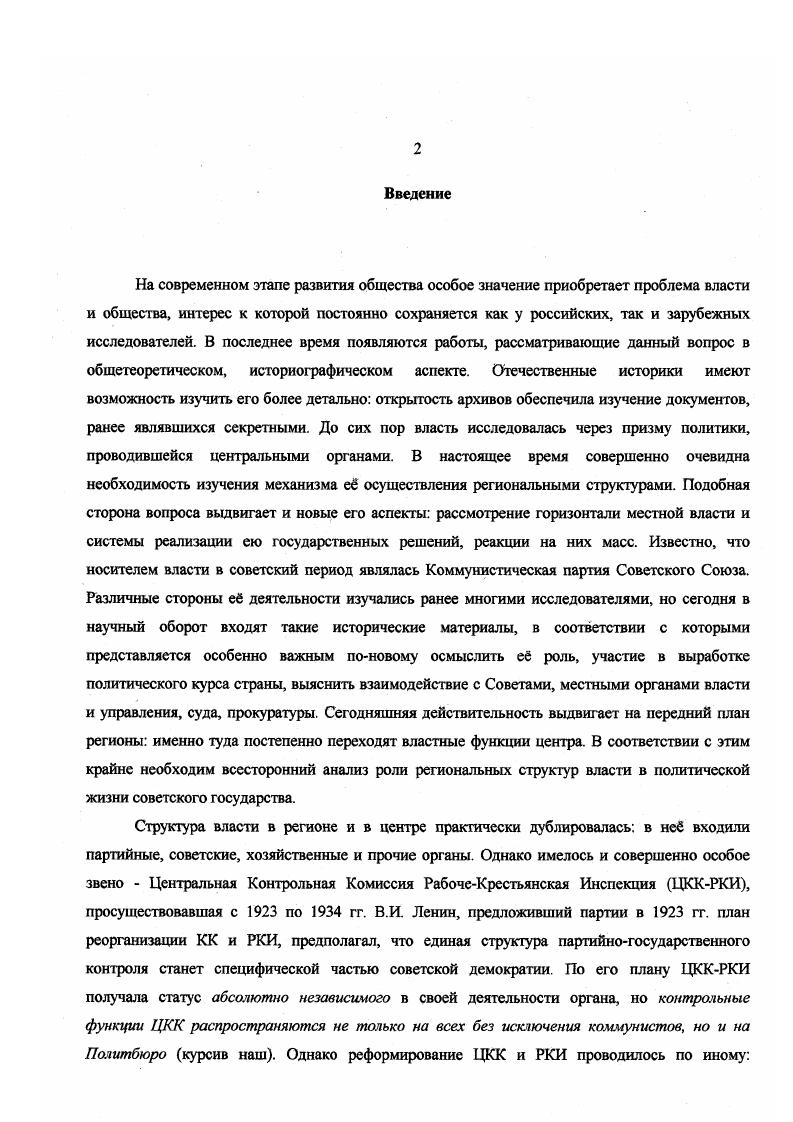2.2. НИЖГУБККРКИ И ВОПРОСЫ НРАВСТВЕННОЭТИЧЕСКОГО ВОСПИТАНИЯ КОММУНИСТОВ 
