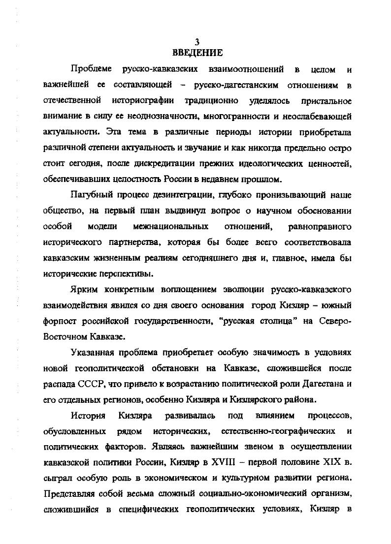 1. Низовья Терека с древних времен до начала XVIII века.