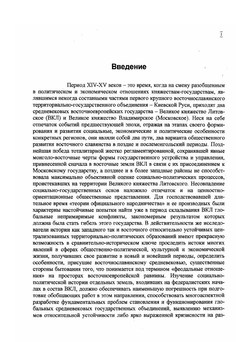 в конце XIII  первой половине XIV века