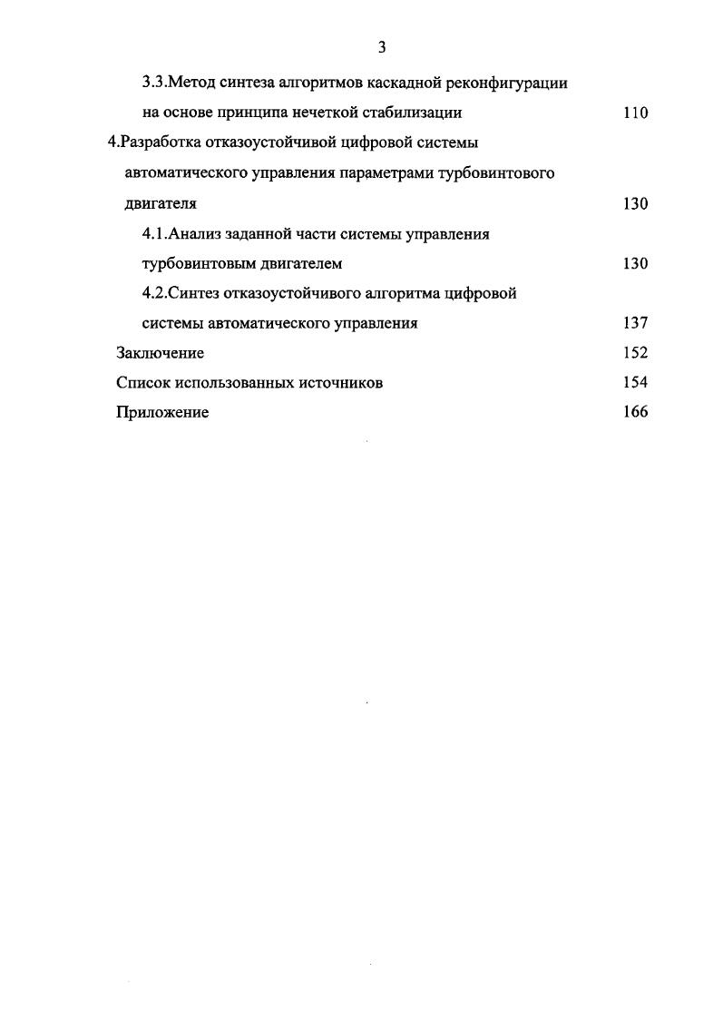 2.3.Аналитический метод построения функции принадлежности
