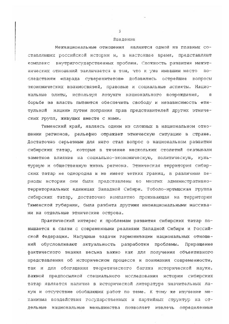 для руководства национальным строительством 