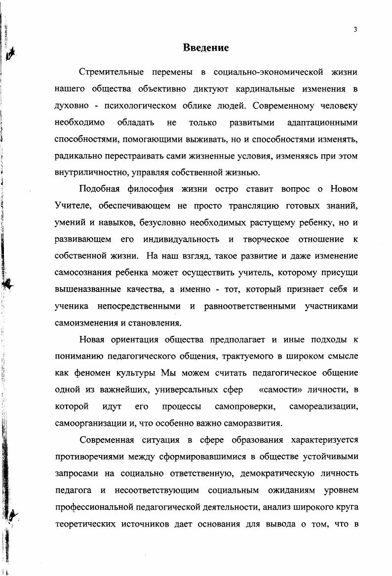 2.3. Взаимопросвещение студентов по проблемам развития, саморазвития, субъектноразвивающего педагогического общения.
