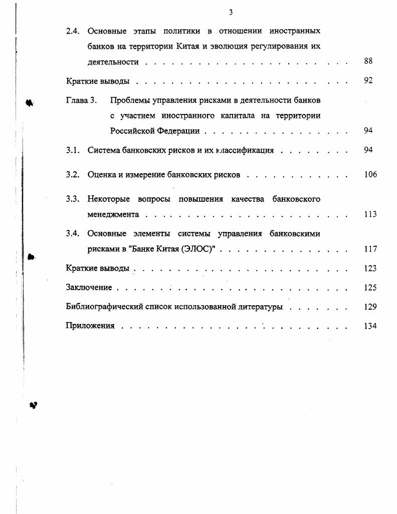 капитала на территории Российской Федерации в