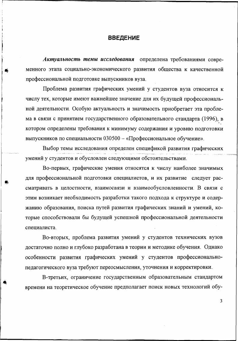 1.1.0 сущности понятий умение и графическое умение 