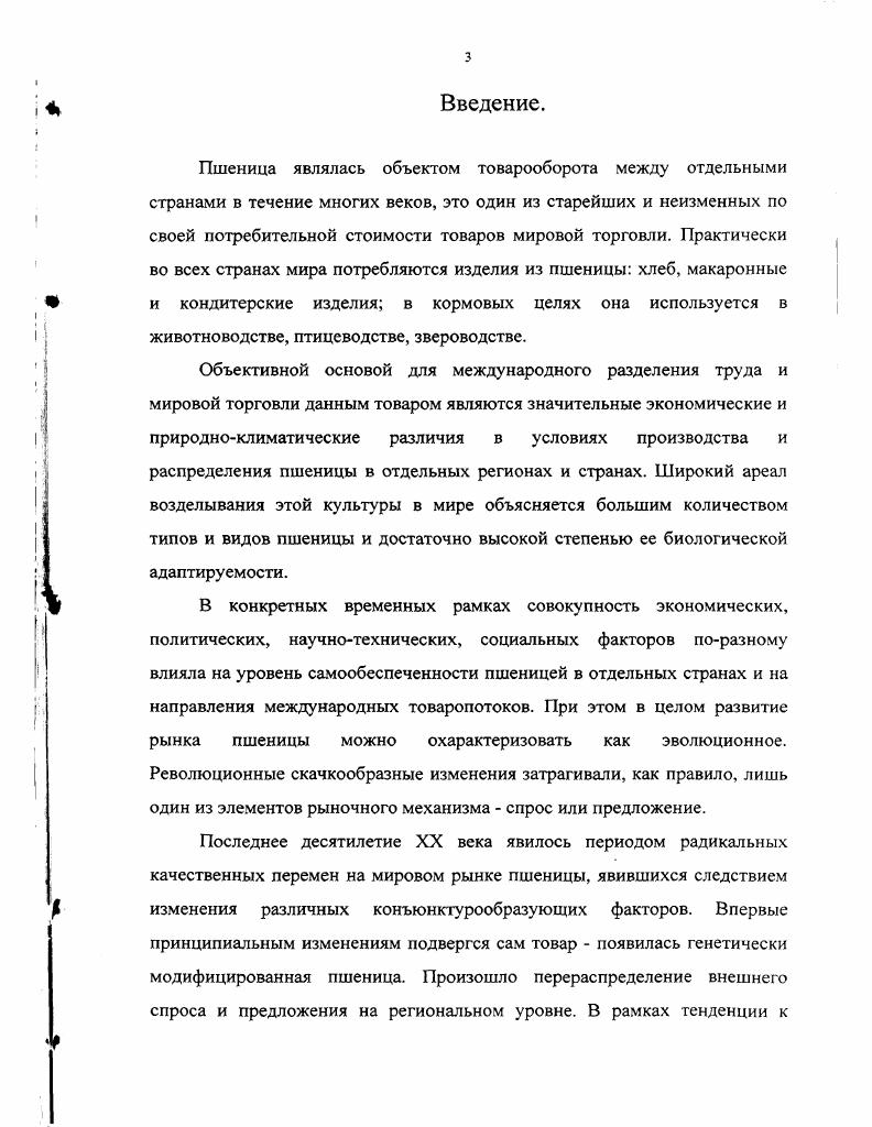 1.2. Длительные тенденции формирования спроса