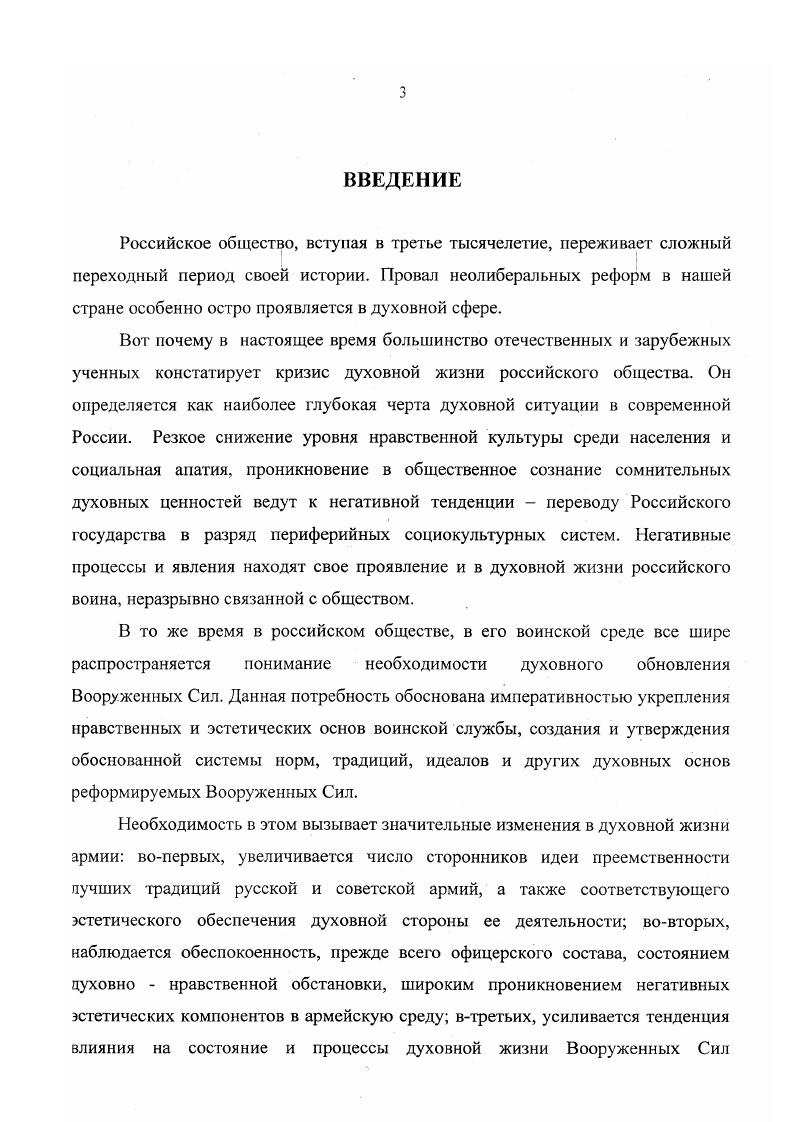 Раздел III Взаимосвязь нравственного и эстетического