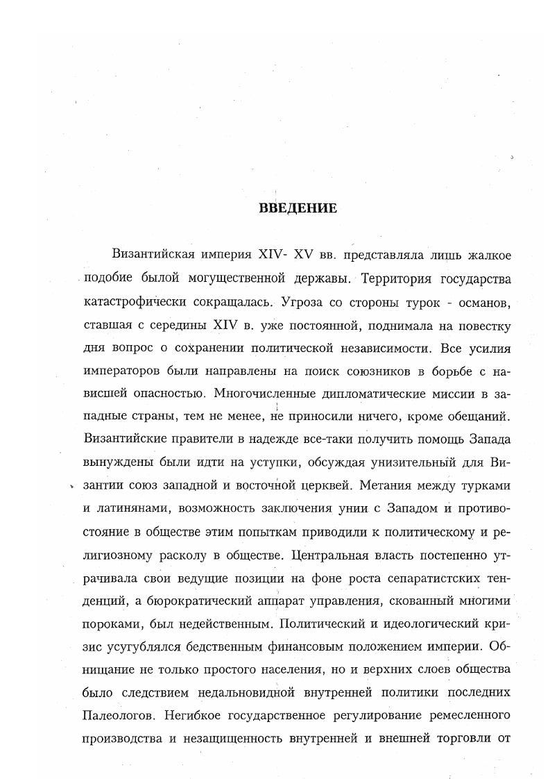 1.1. Демографический анализ интеллектуальной среды.