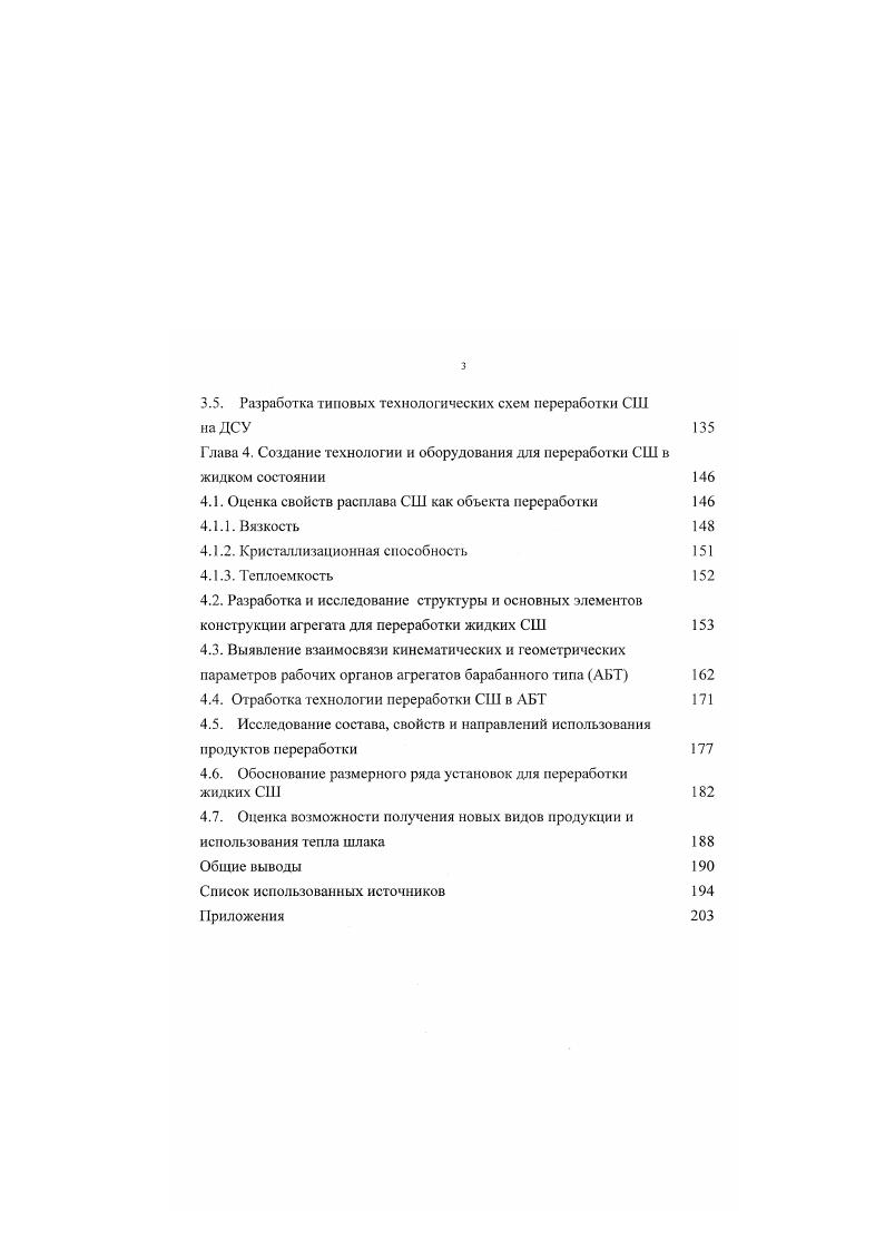 1.1.1. Уборка и первичная переработка СШ 