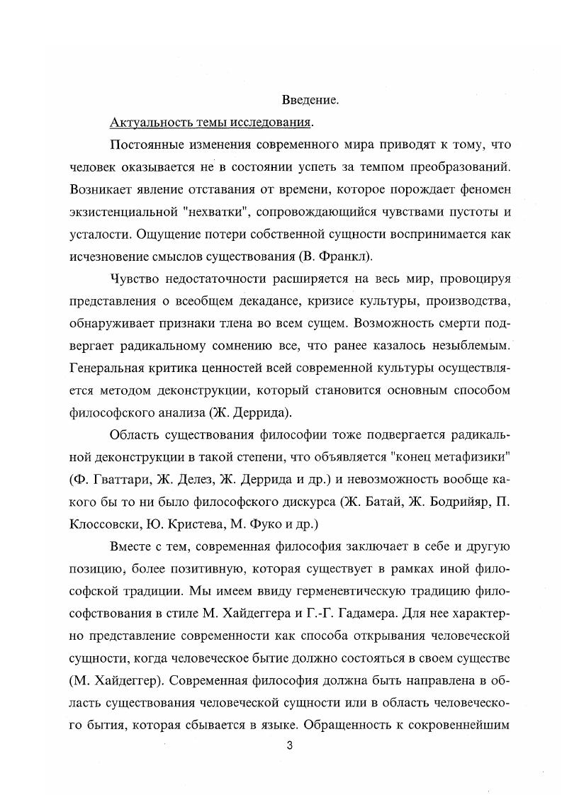Параграф 1. Постмодернизм как культурная парадигма