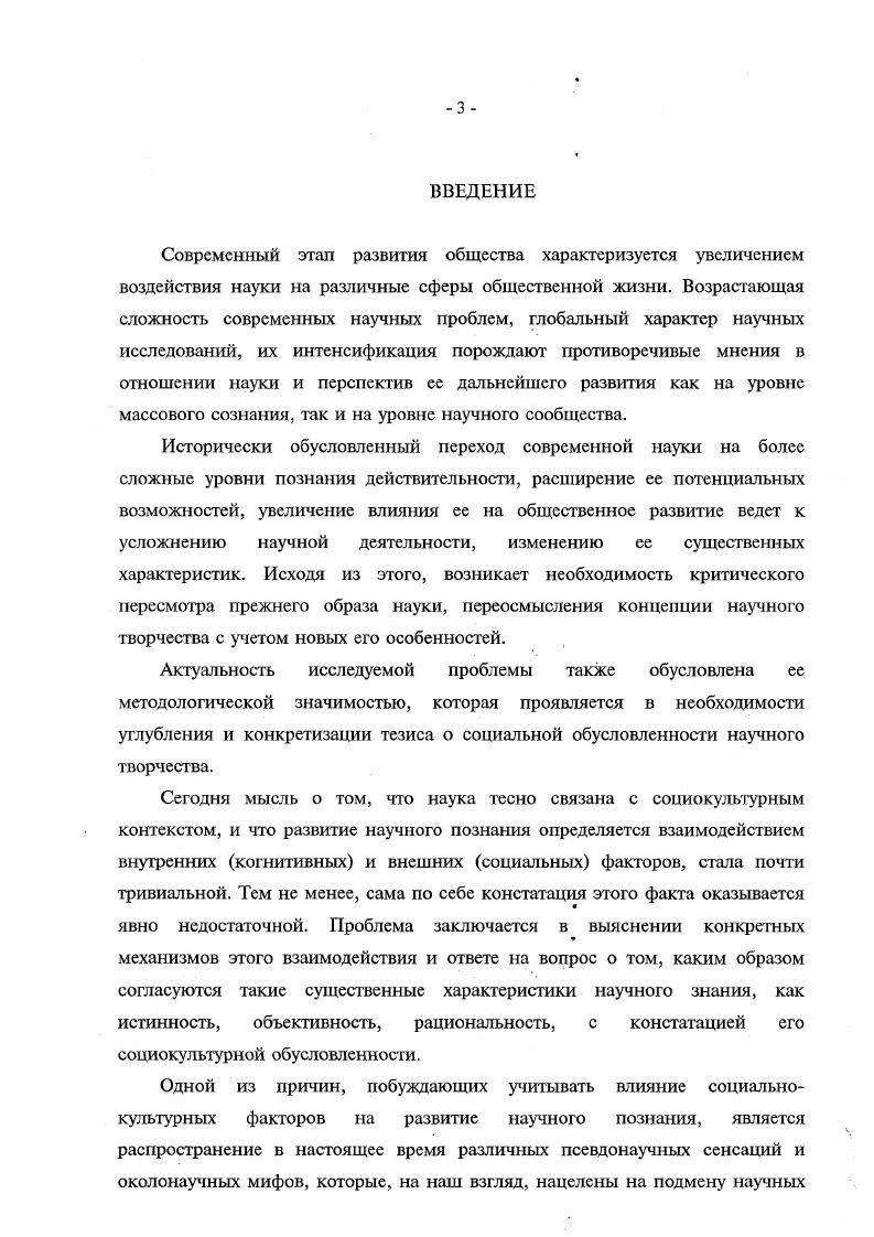 1.1. Концептуальные подходы к познанию и творчеству 
