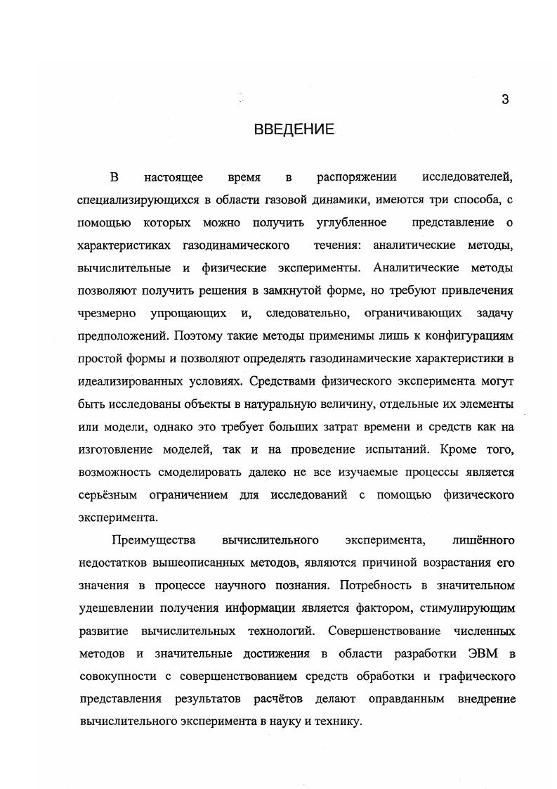 1.2 Двумерная газодинамика в декартовых координатах 