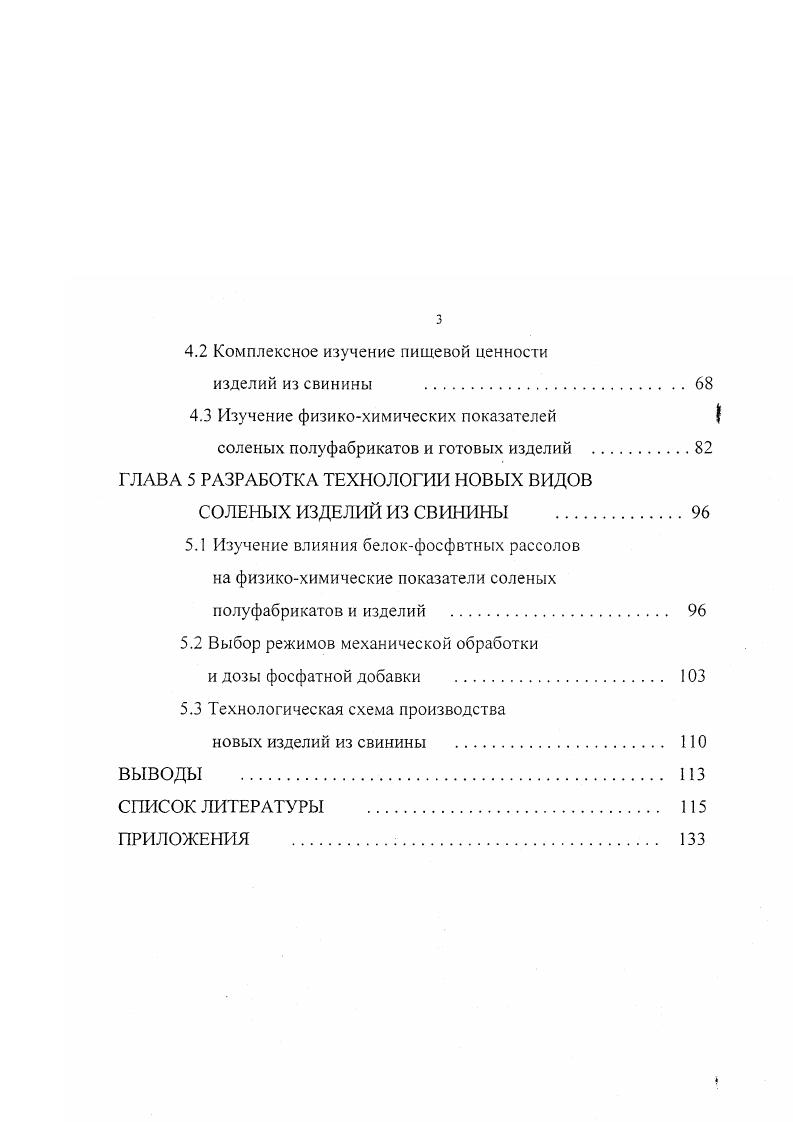 1.2 Функциональнотехнологические свойства