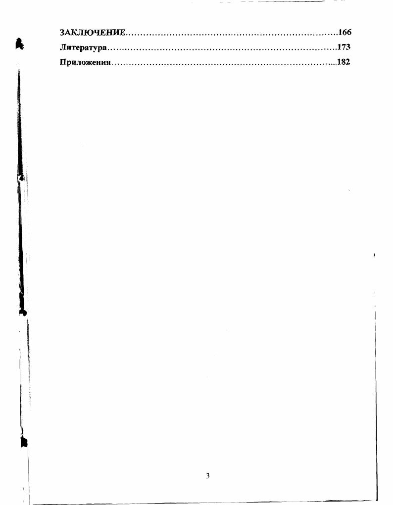 1.3. Коммуникации маркетинга важнейший инструмент регионального маркетинга